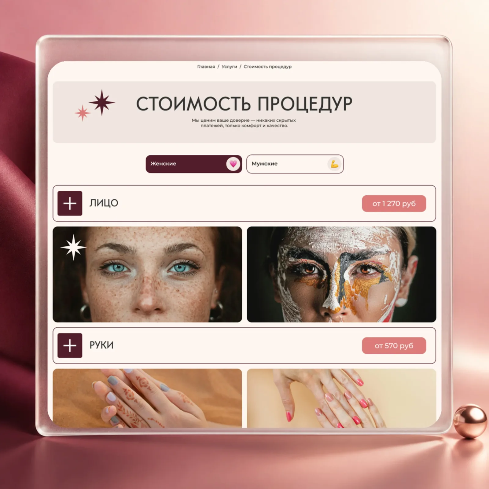 Ю Май Эпил