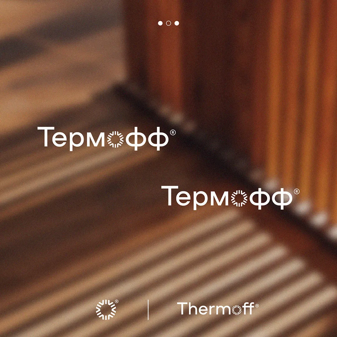 Термофф (айдентика)